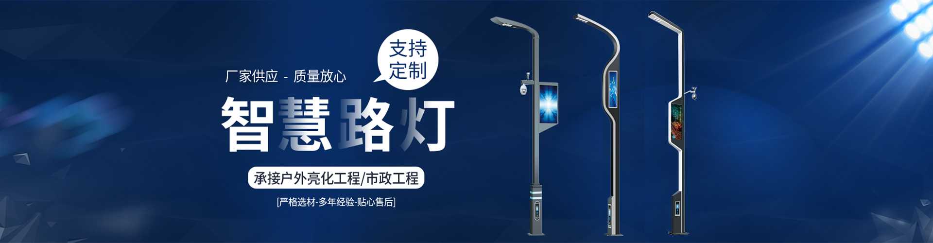 西乡塘区太阳能路灯定制厂家