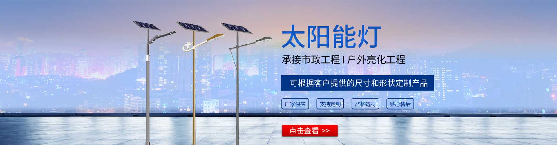 西乡塘区太阳能路灯哪家好