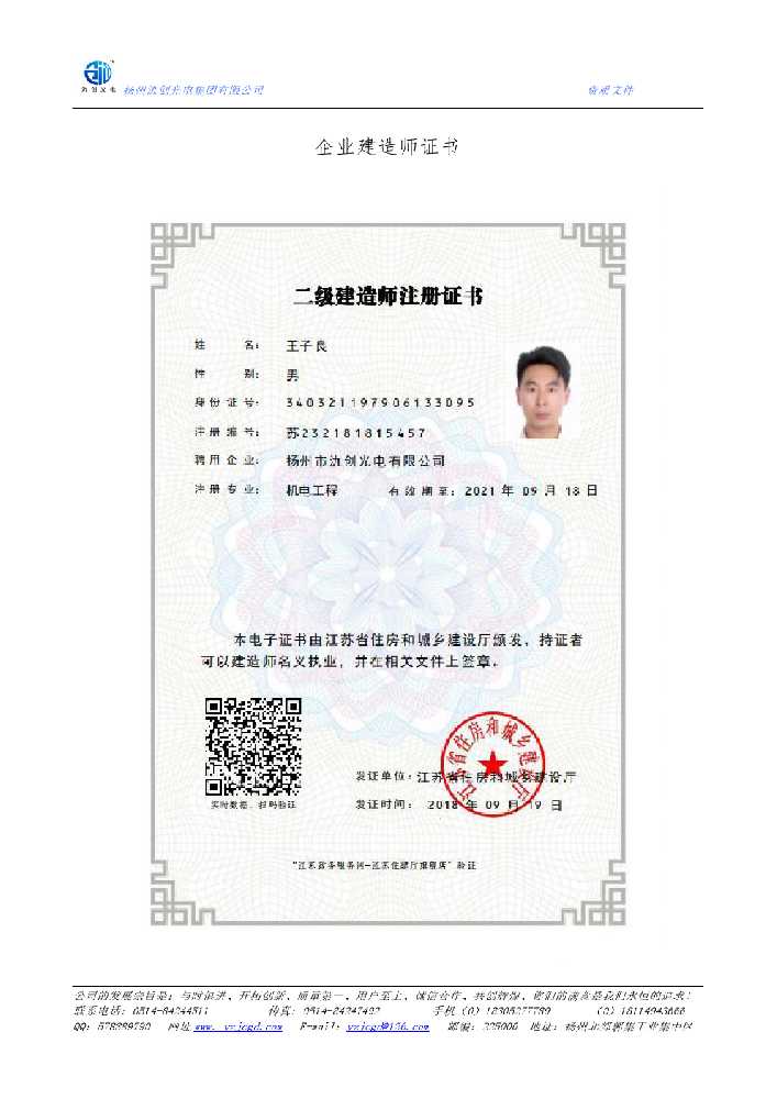 西乡塘区企业建造师证书