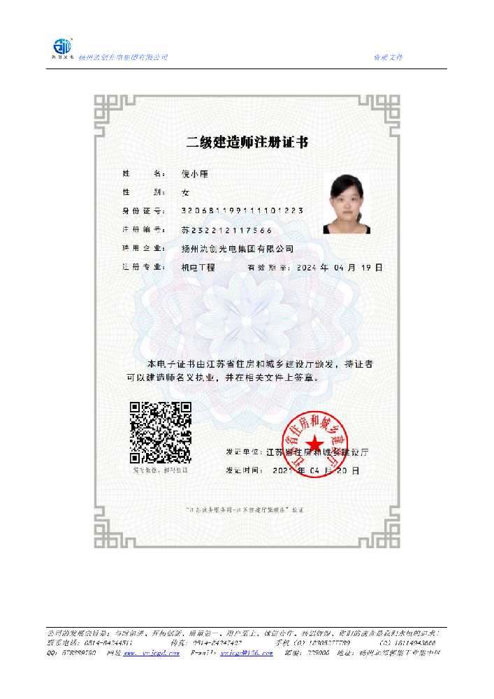 西乡塘区二级建造师注册证书